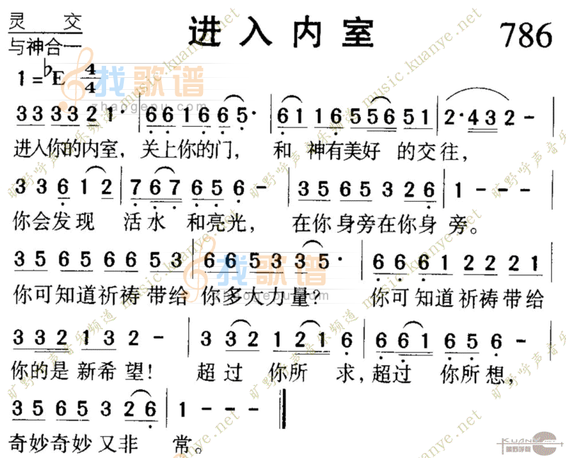 786进入内室