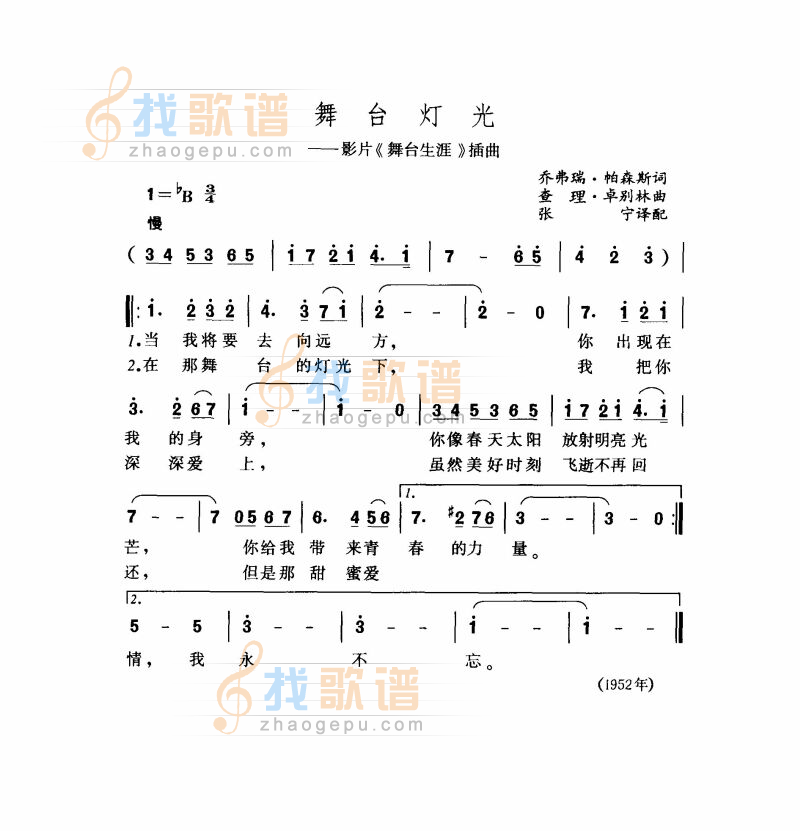 舞台灯光