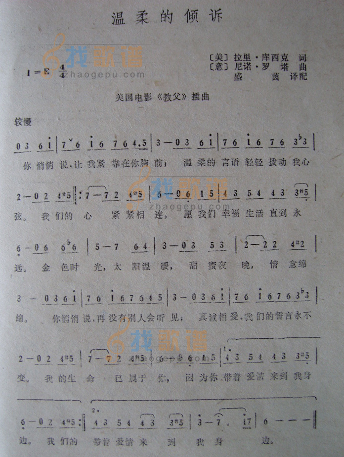 温柔的倾诉