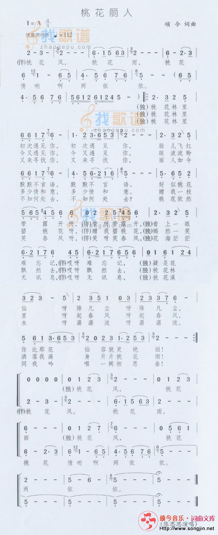 桃花丽人