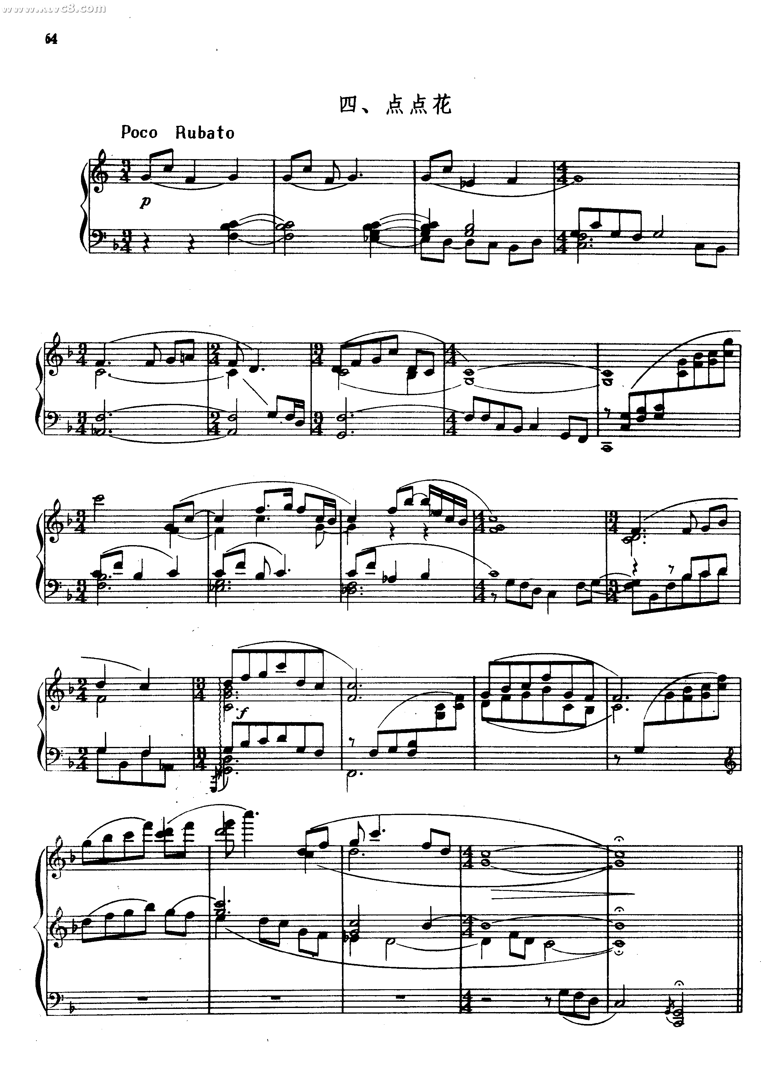 花儿拾零 钢琴组曲