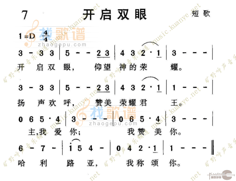 1007开启双眼