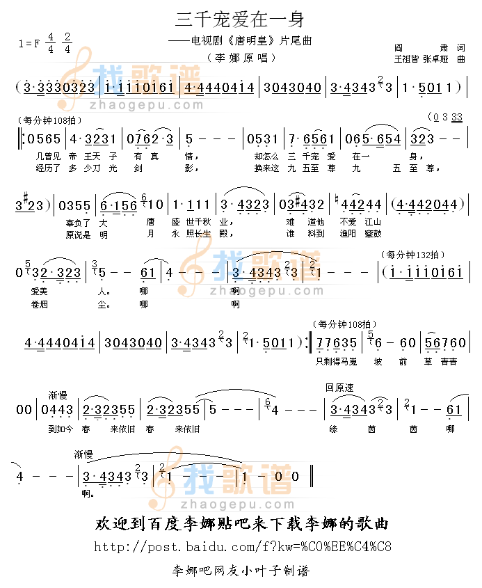 三千宠爱在一身