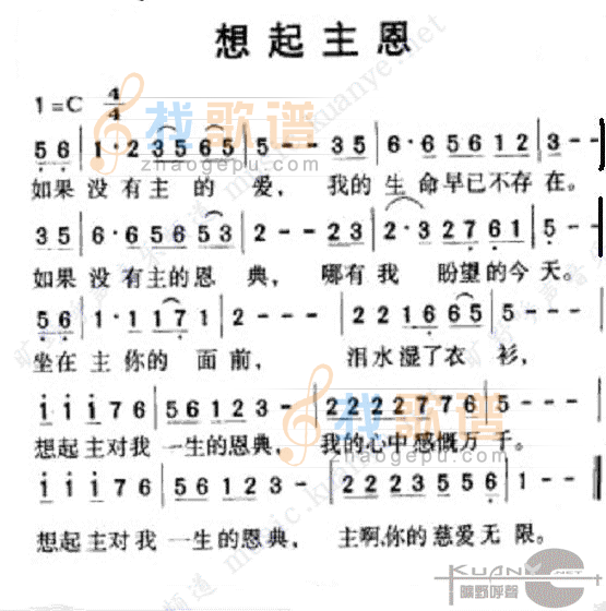 想起主的恩典