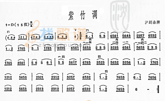 紫竹调.  二胡曲谱