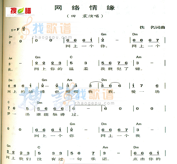 网络情缘