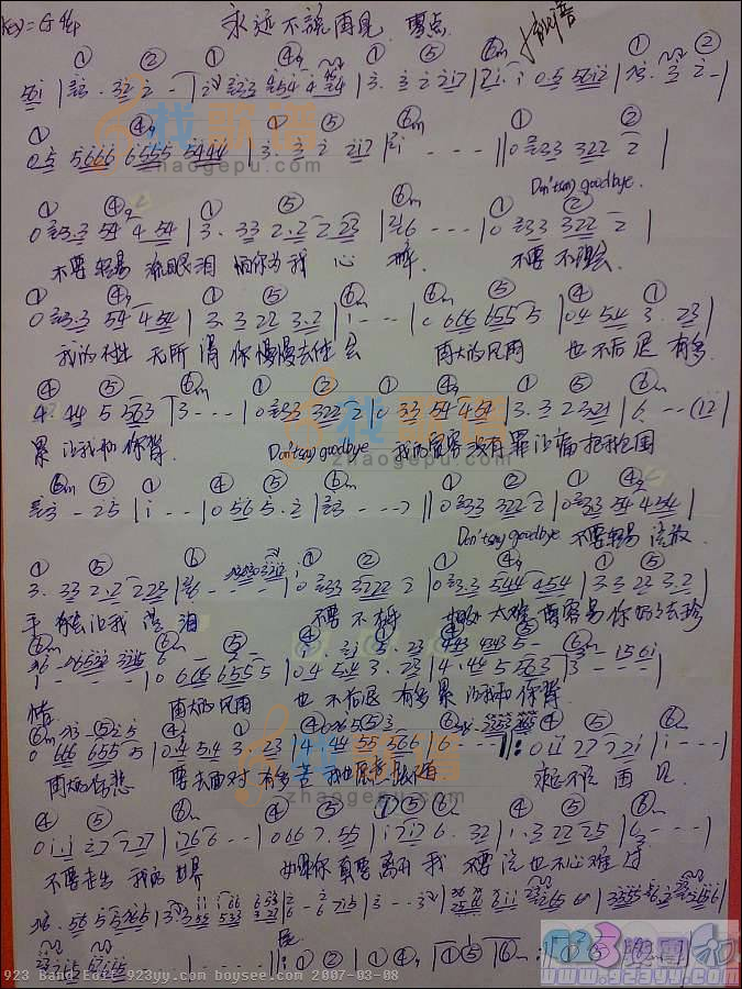 零点-永远不说再见