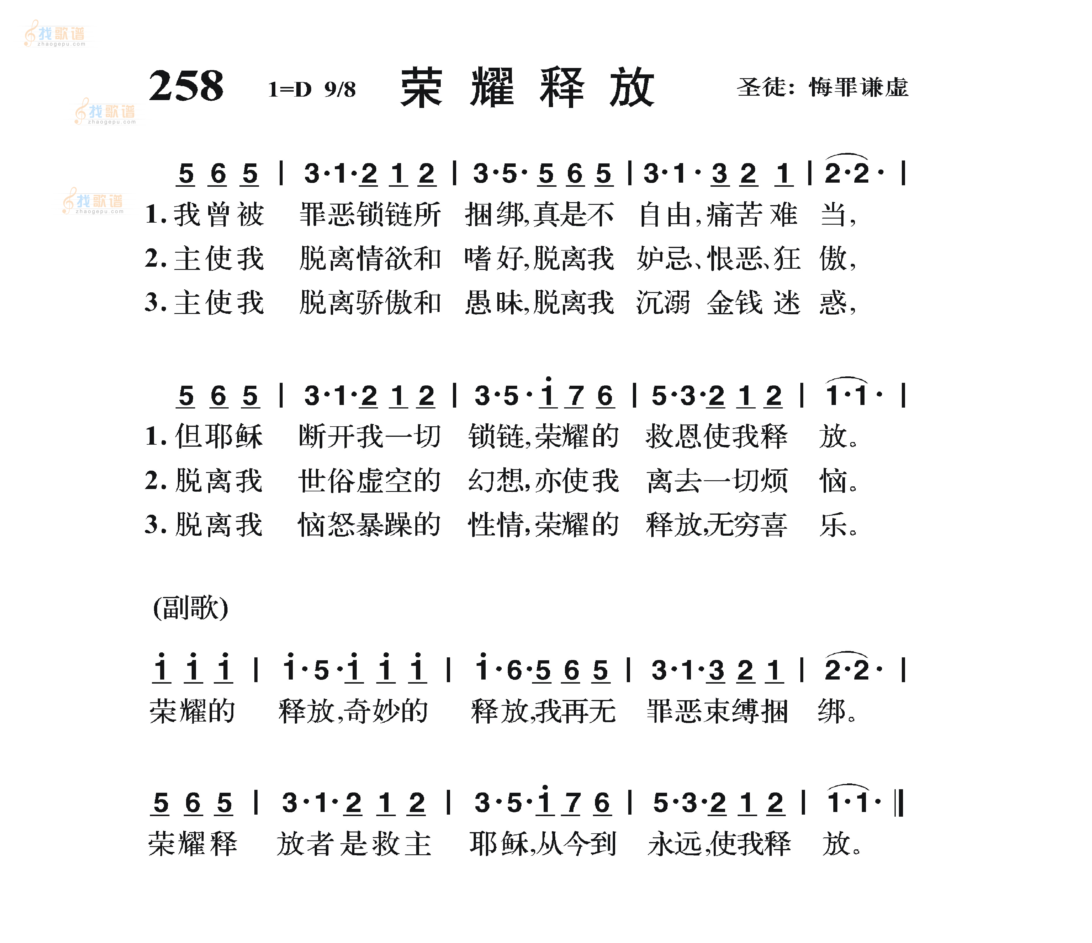 荣耀释放
