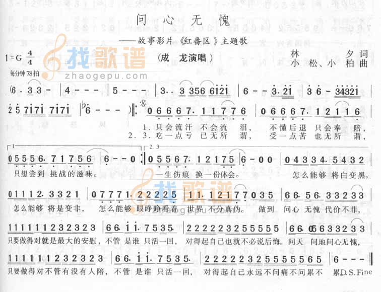 问心无愧
