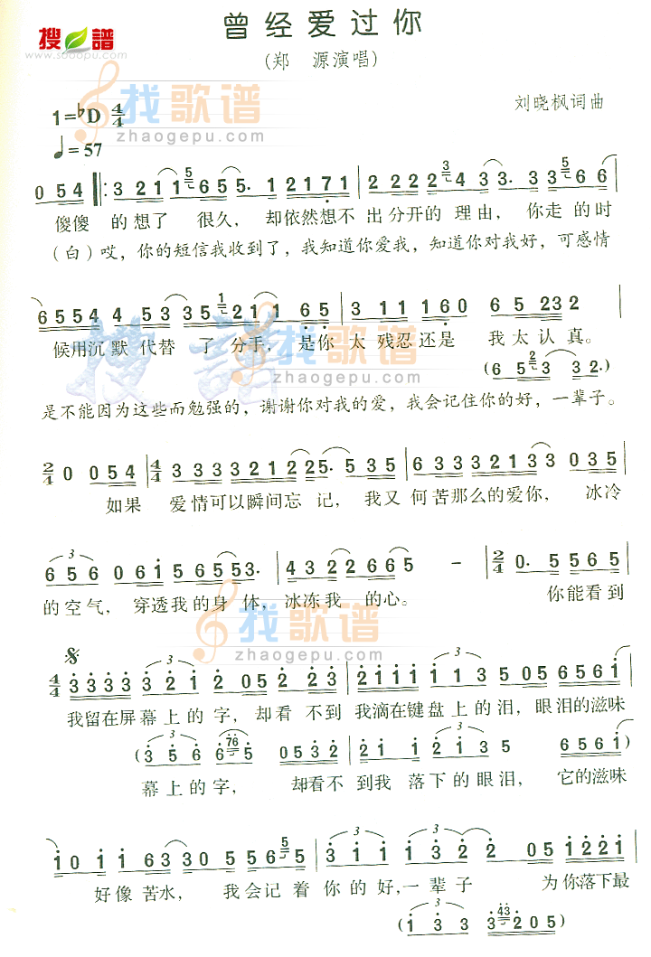 曾经爱过你