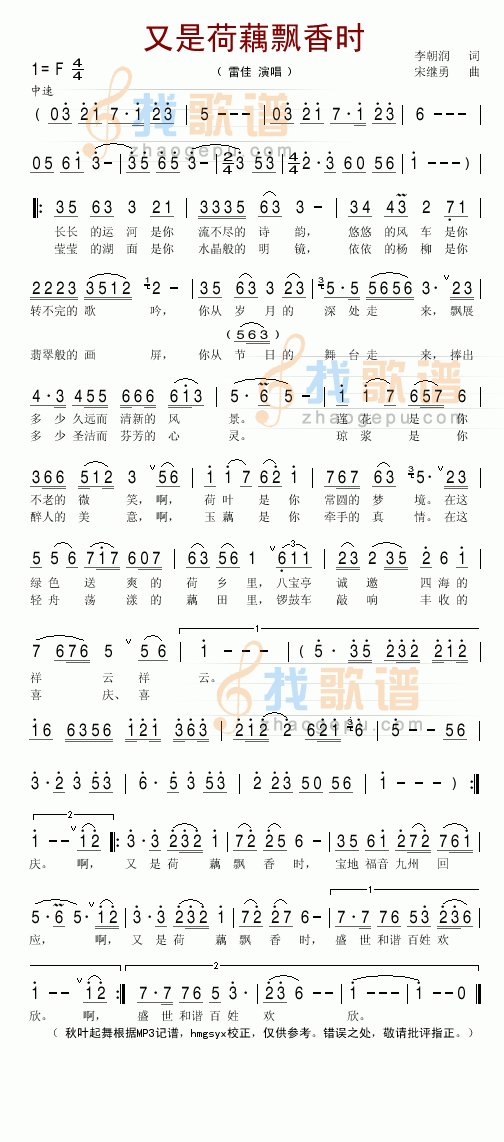 又是荷藕飘香时