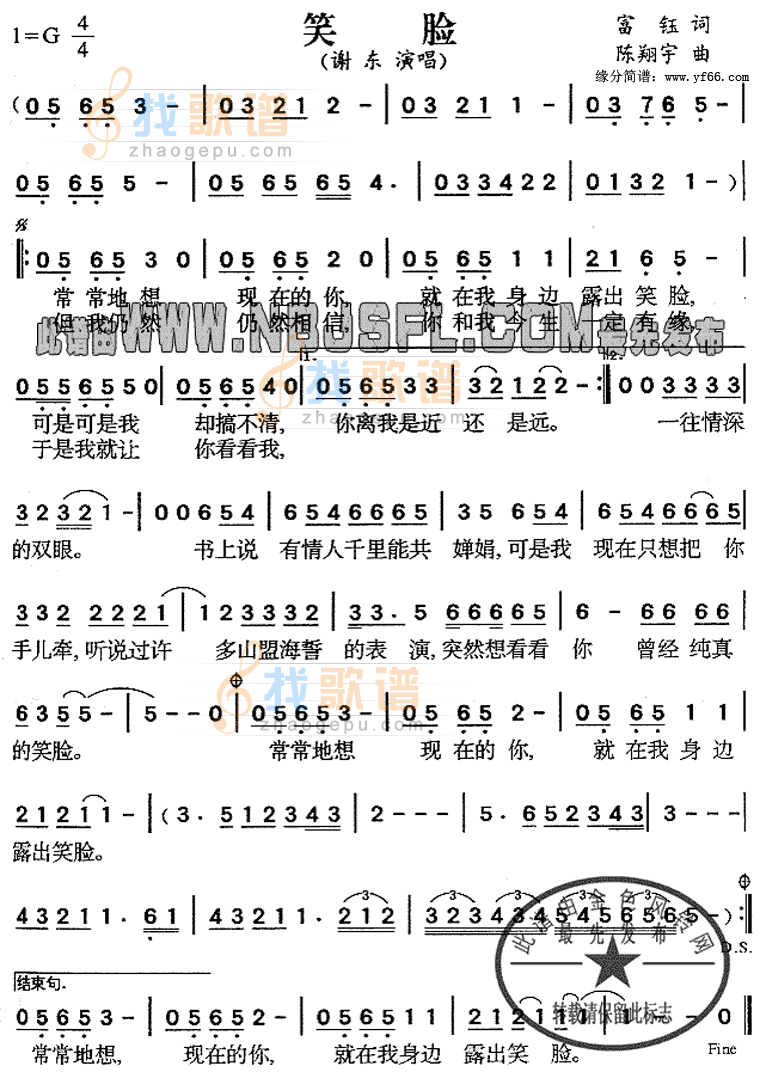 笑脸