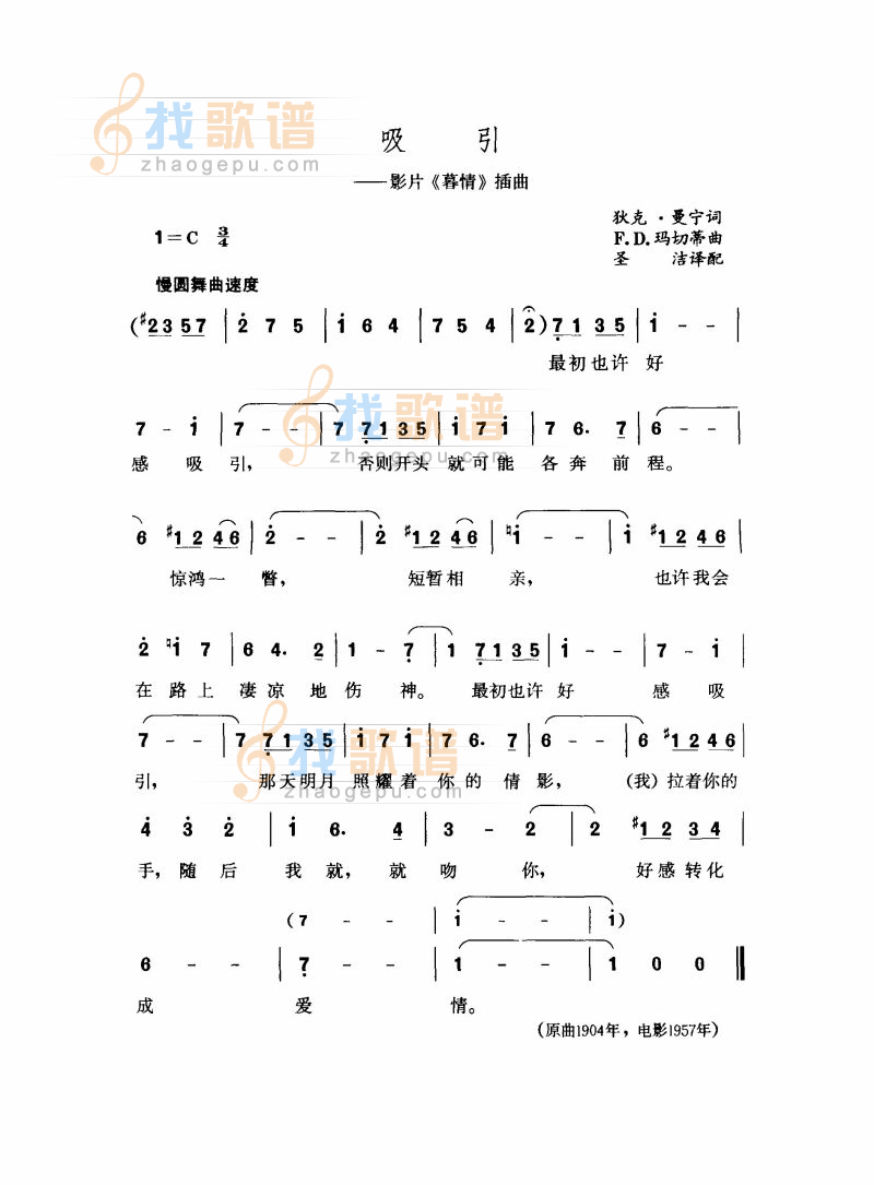 吸引