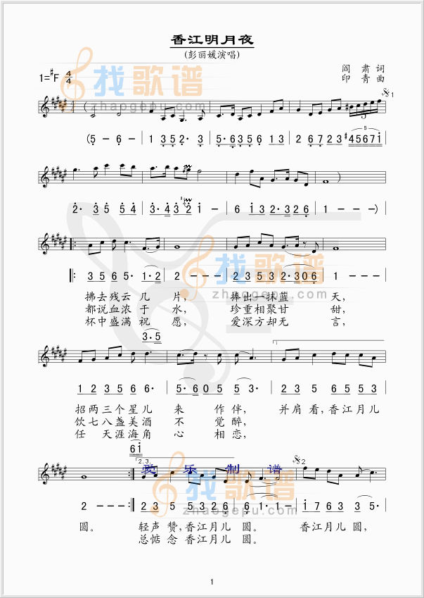 香江明月夜