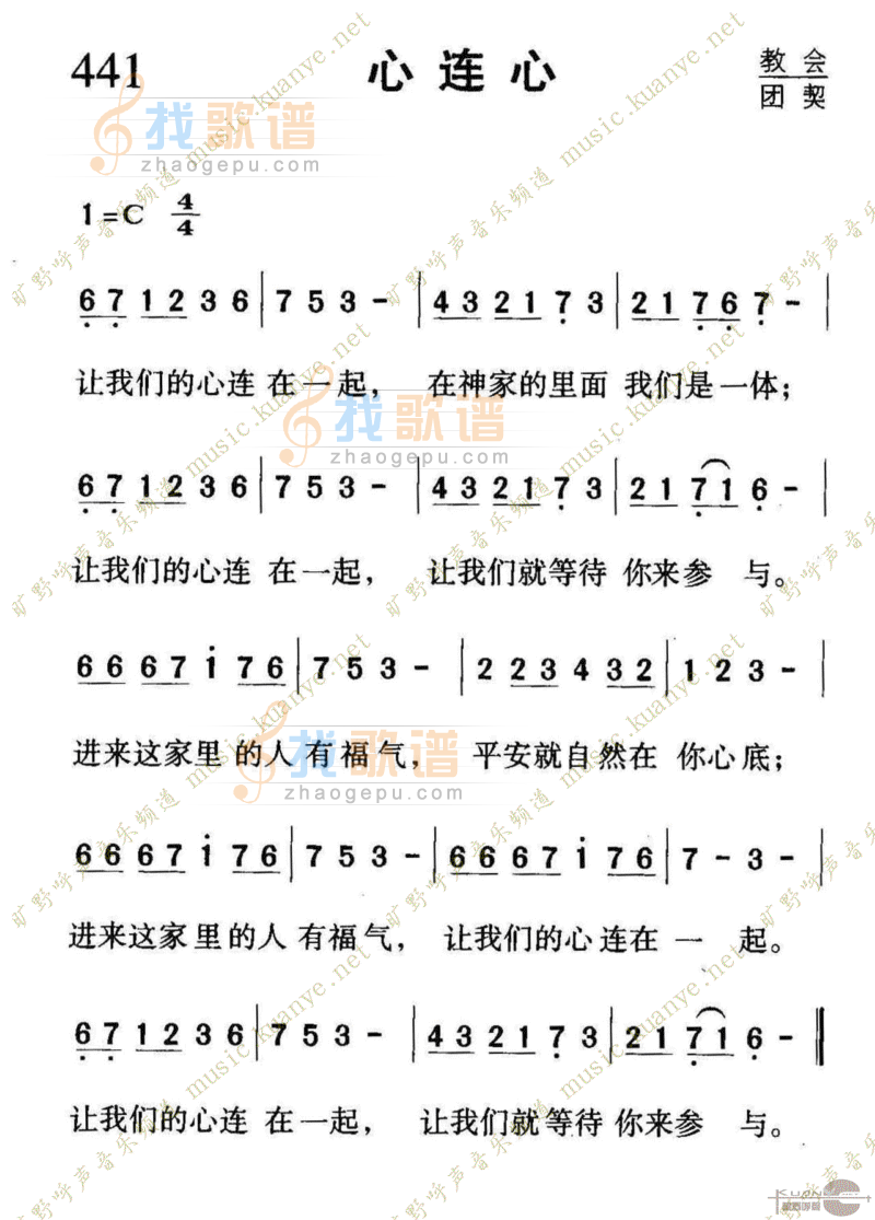 441心连心