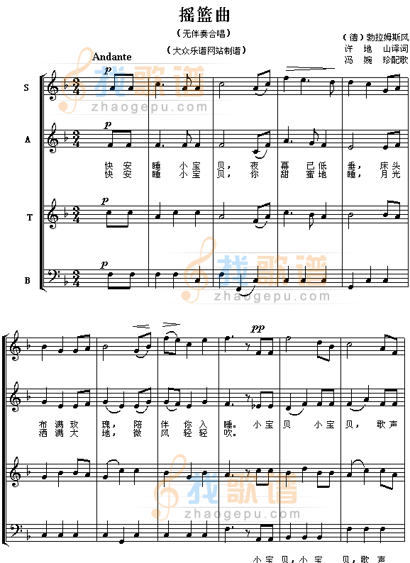 摇篮曲