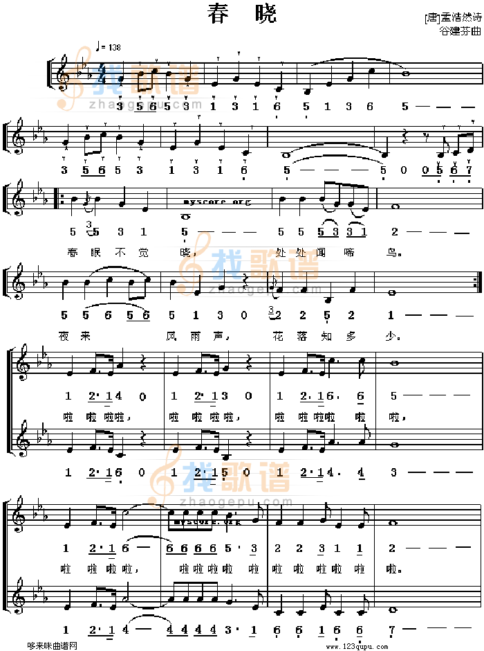 春晓(儿童歌)