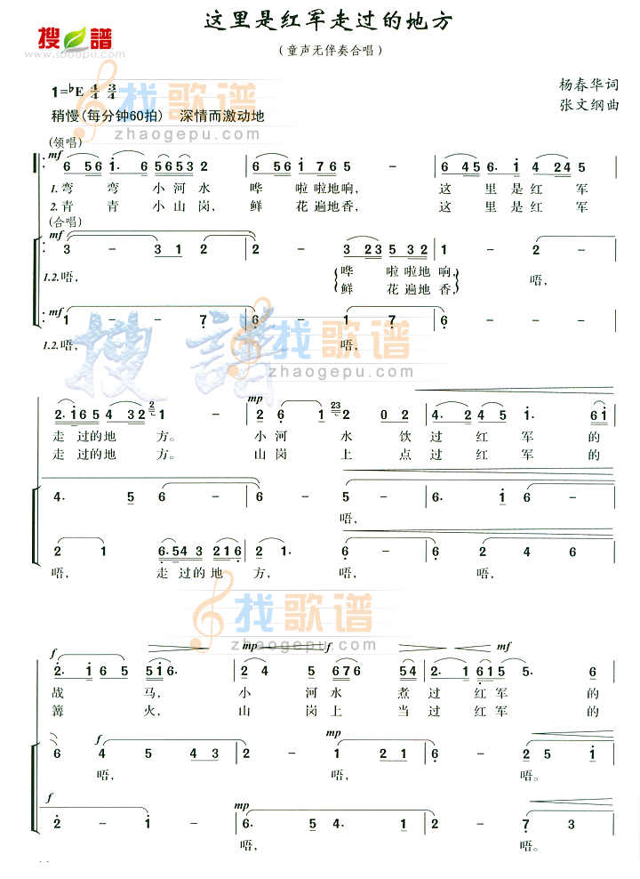 这里是红军走过的地方