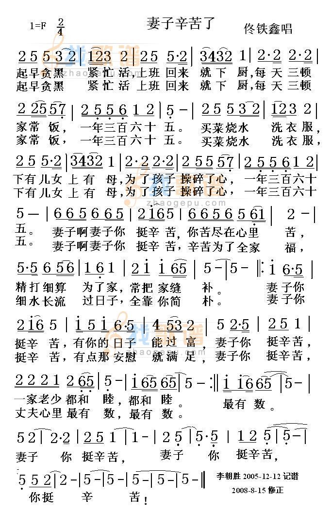 妻子辛苦了