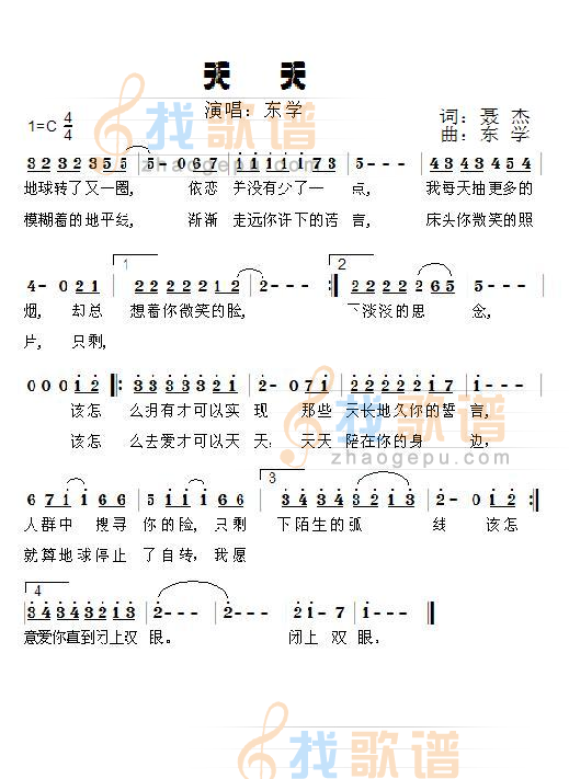 天天