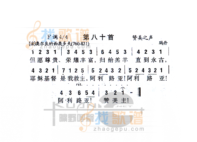 080但愿尊贵荣耀丰富