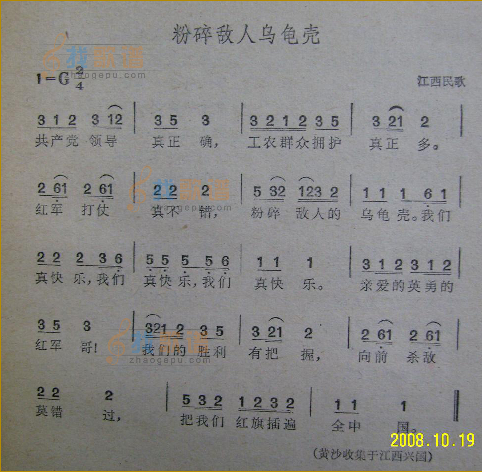 粉碎敌人乌龟壳