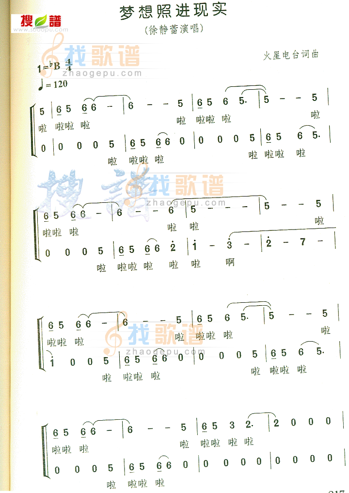 梦想照进现实