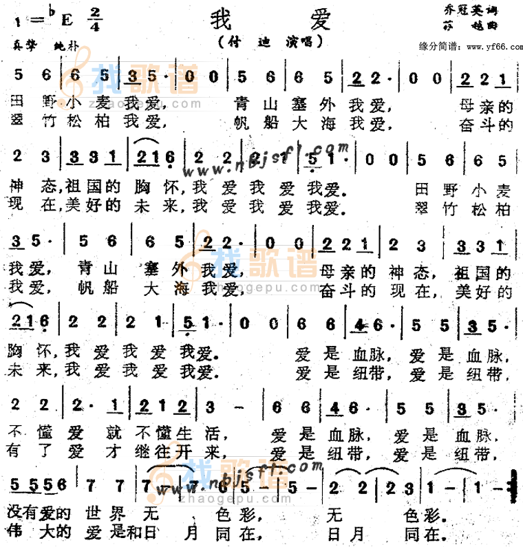 我爱