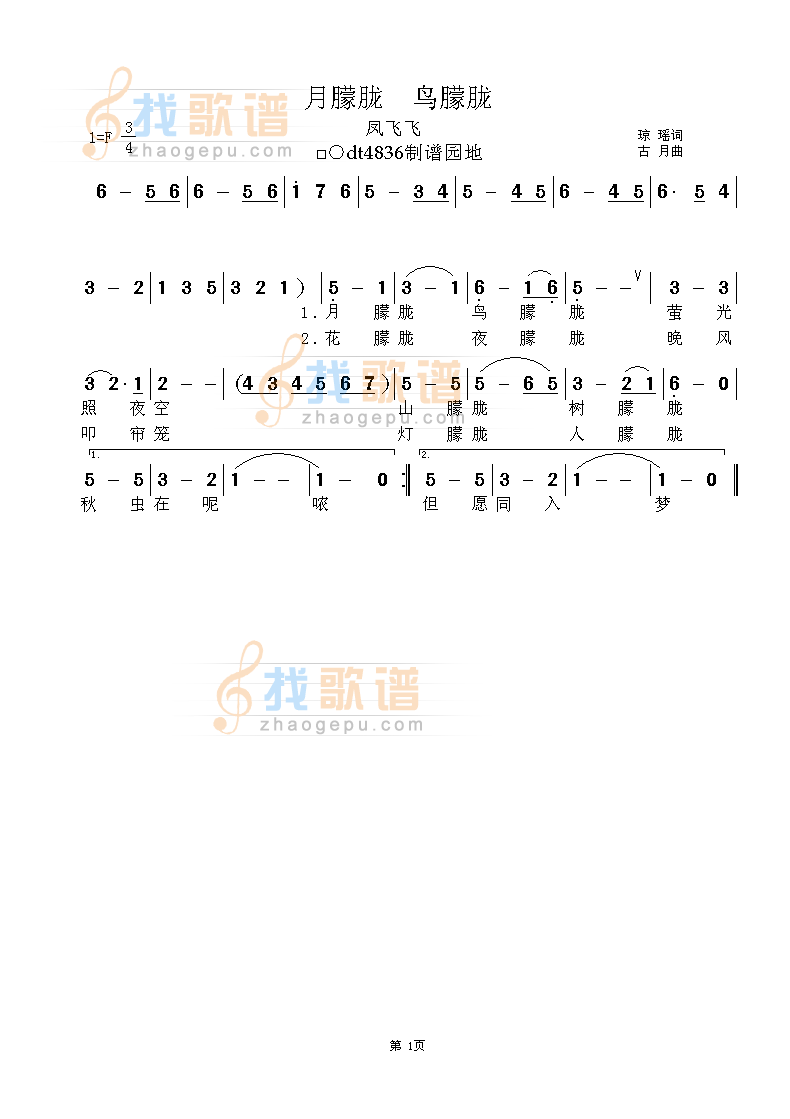 月朦胧  鸟朦胧