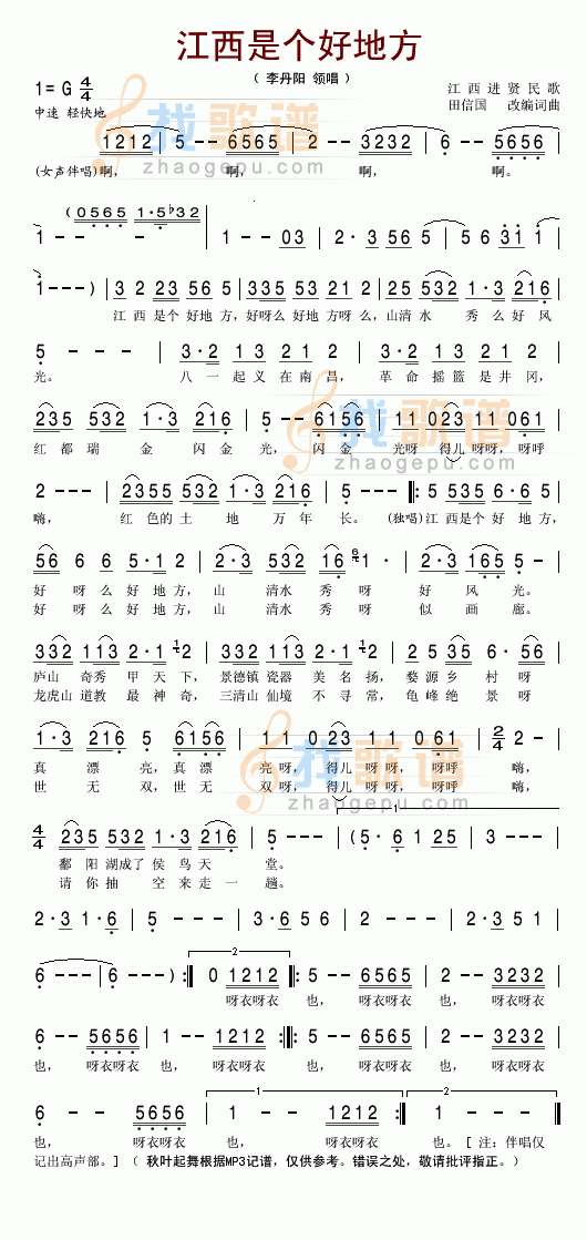 江西是个好地方