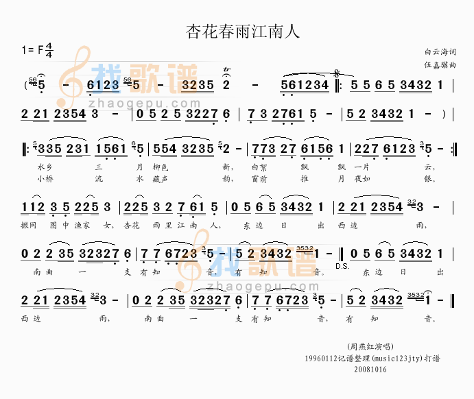 杏花春雨江南人