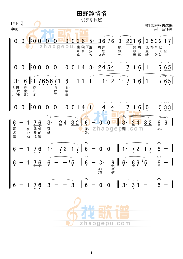 田野静悄悄