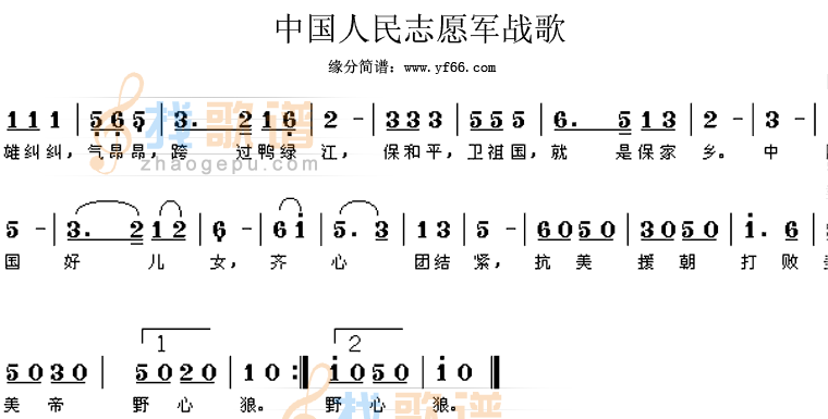 中国人民志愿军战歌