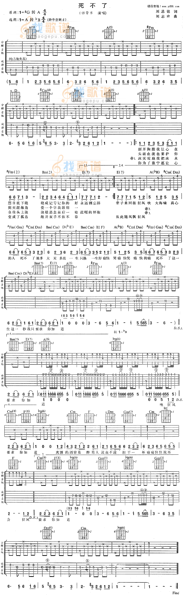 死不了