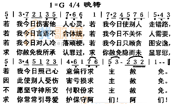 晚祷