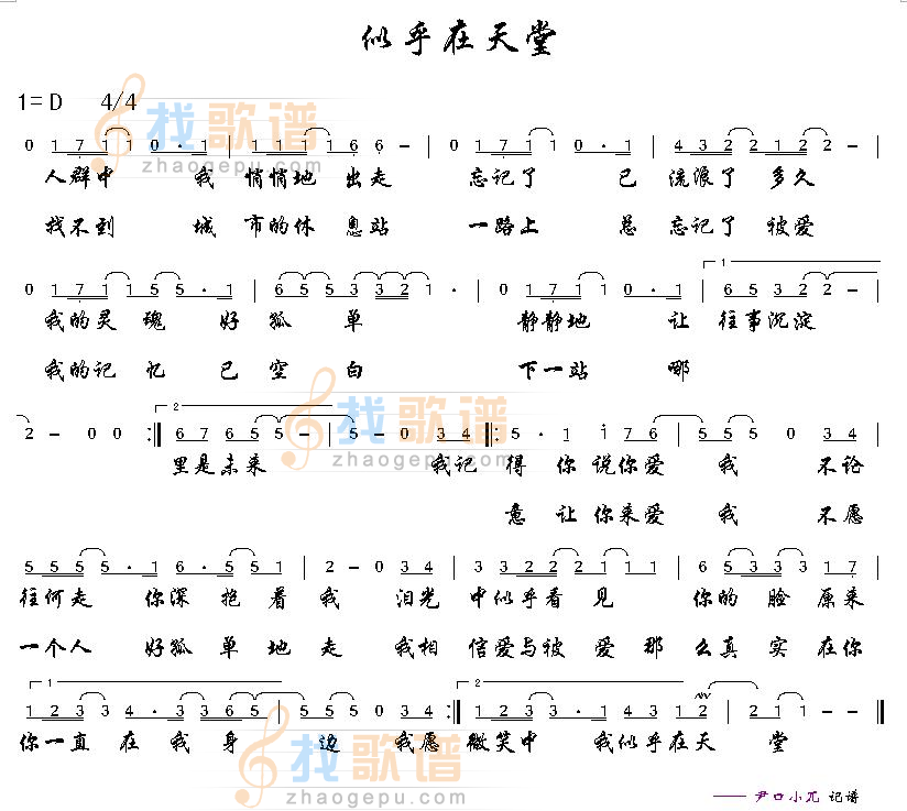 似乎在天堂