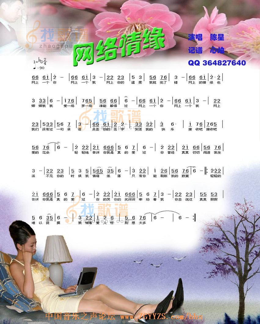 网络情缘
