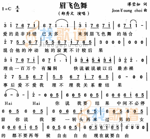 眉飞色舞