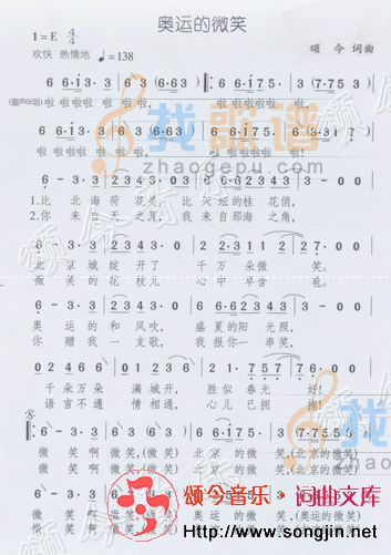 奥运的微笑
