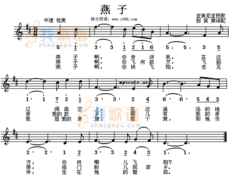 燕子