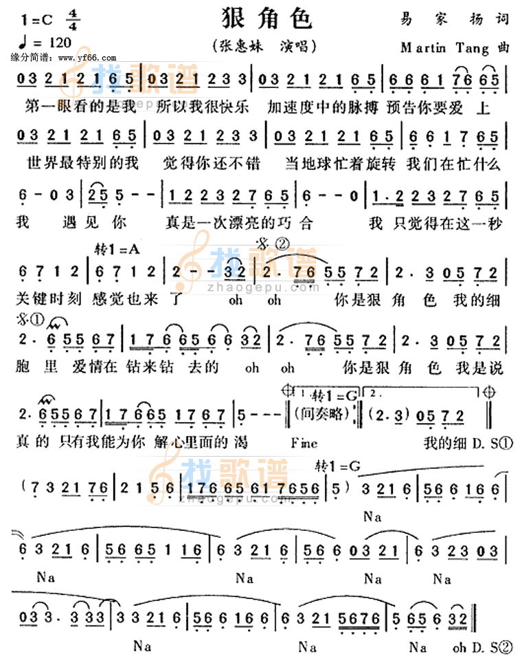 狠角色