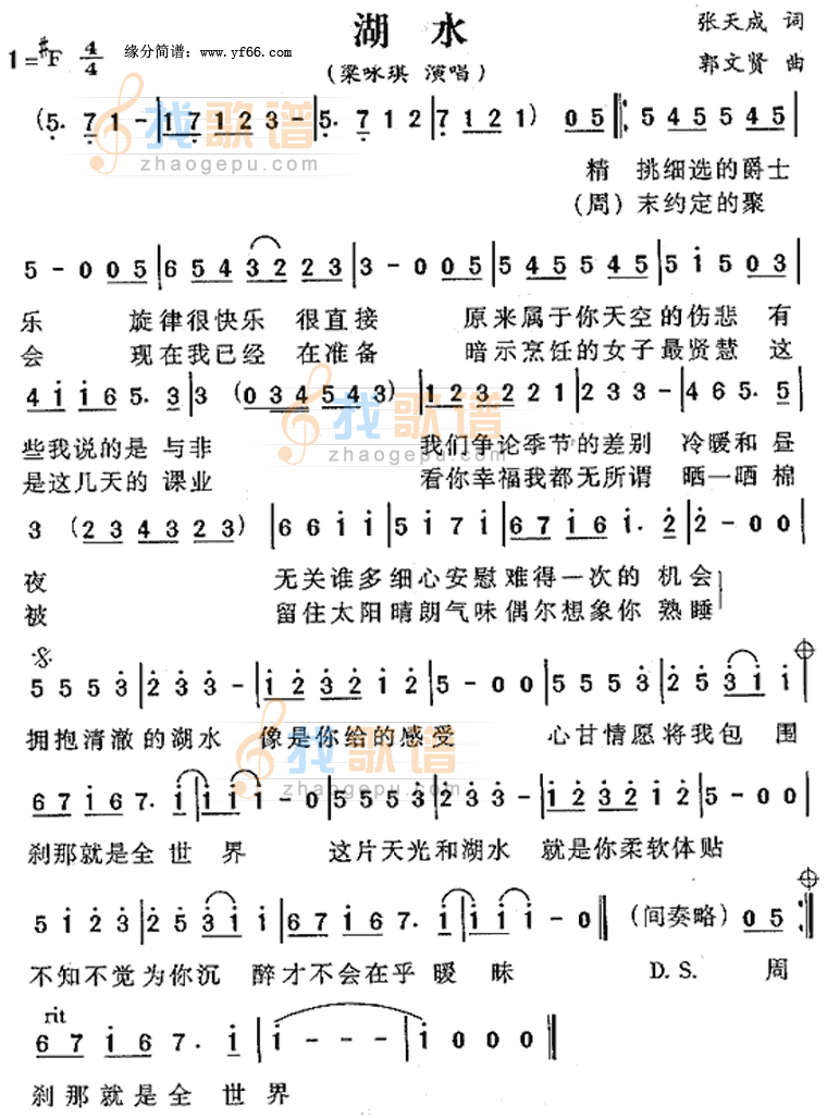 湖水