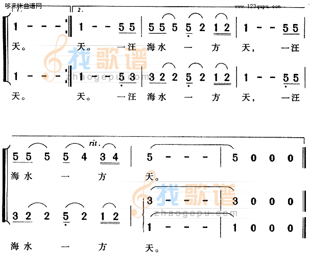 天蓝蓝海蓝蓝
