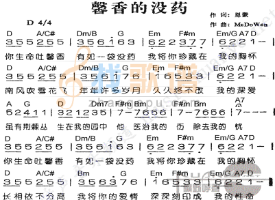 馨香的没药