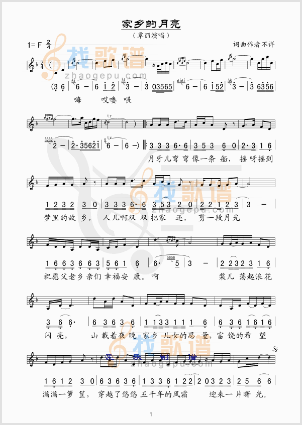 家乡的月亮