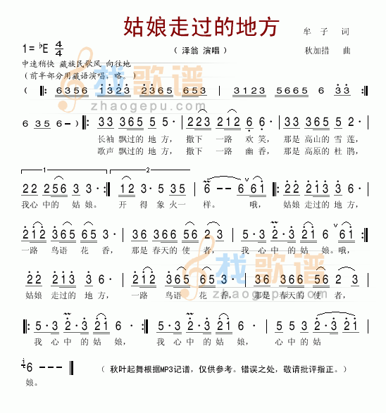 姑娘走过的地方