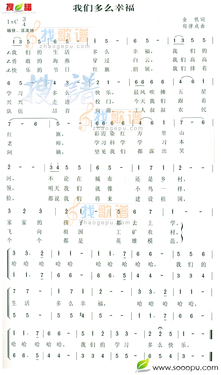 我们多幸福