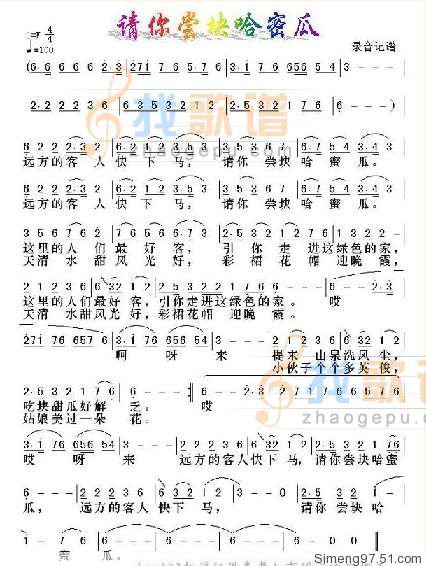 请你尝块哈密瓜