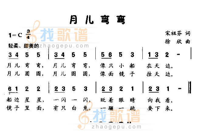月儿弯弯