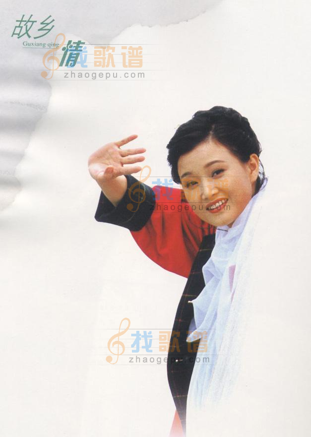 最爱的人啊在故乡